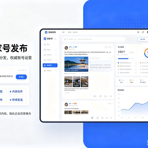昭平百家号信息发布代运营