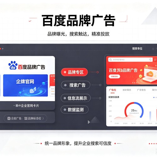 昭平百度品牌广告