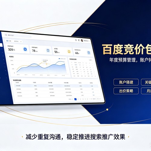 昭平百度竞价包年